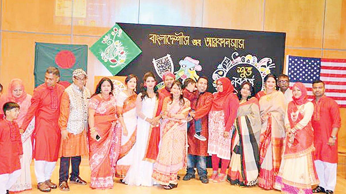 আরাকানসাস বিশ্ববিদ্যালয়ের লিটল রক মিলনায়তনে নববর্ষের অনুষ্ঠানে প্রবাসী বাংলাদেশিরা
