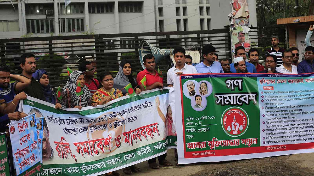 জাতীয় প্রেসক্লাবের সামনে আমরা মুক্তিযোদ্ধার সন্তানের গণসমাবেশ। ছবি: প্রথম আলো