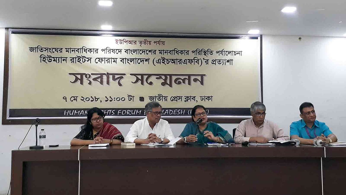সংবাদ সম্মেলনে নিজেদের সুপারিশ নিয়ে কথা বলছেন হিউম্যান রাইটস ফোরাম বাংলাদেশের সদস্যরা। ছবি: প্রথম আলো