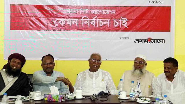 ‘কেমন নির্বাচন চাই’ শীর্ষক এক গোলটেবিল বৈঠকে খুলনা সিটি করপোরেশন নির্বাচনের মেয়র প্রার্থীরা। ছবি: প্রথম আলো