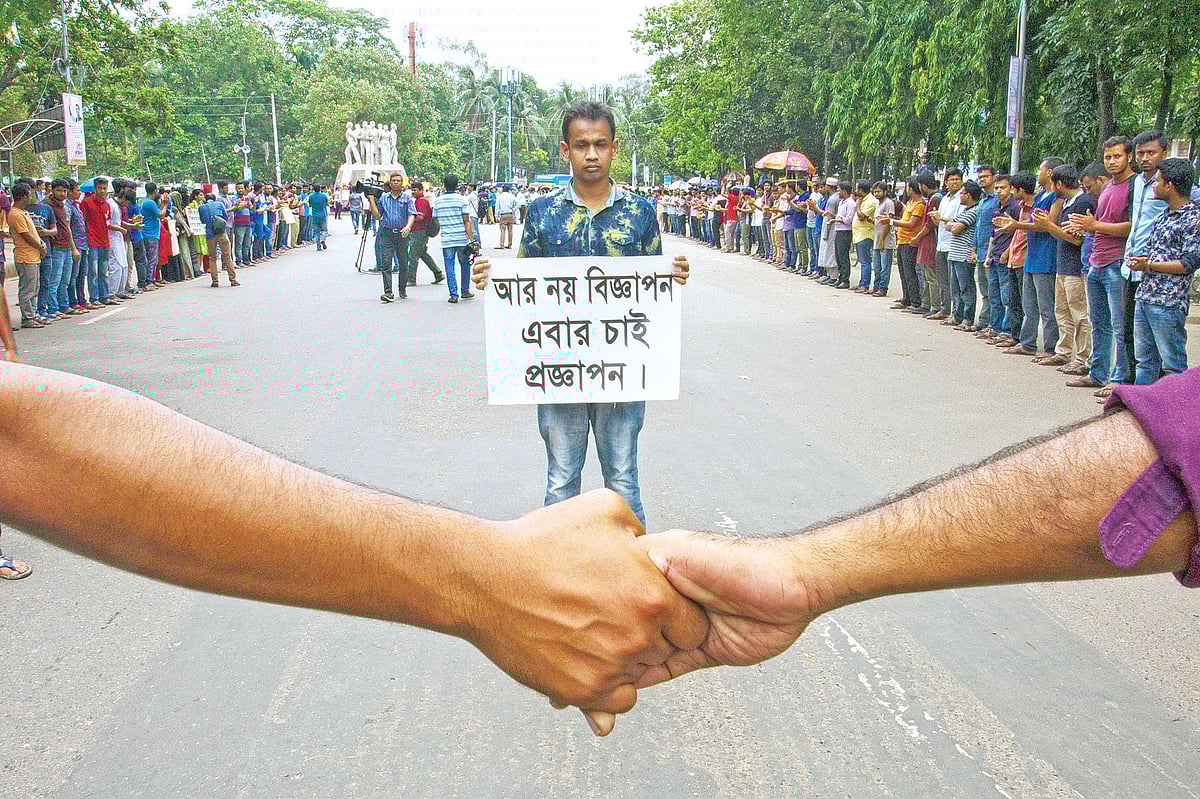 প্রধানমন্ত্রীর ঘোষণা অনুযায়ী কোটা বাতিলের প্রজ্ঞাপন চেয়ে গতকাল ঢাকা বিশ্ববিদ্যালয়ে মানববন্ধন করেন আন্দোলনকারীরা।  ছবি: প্রথম আলো
