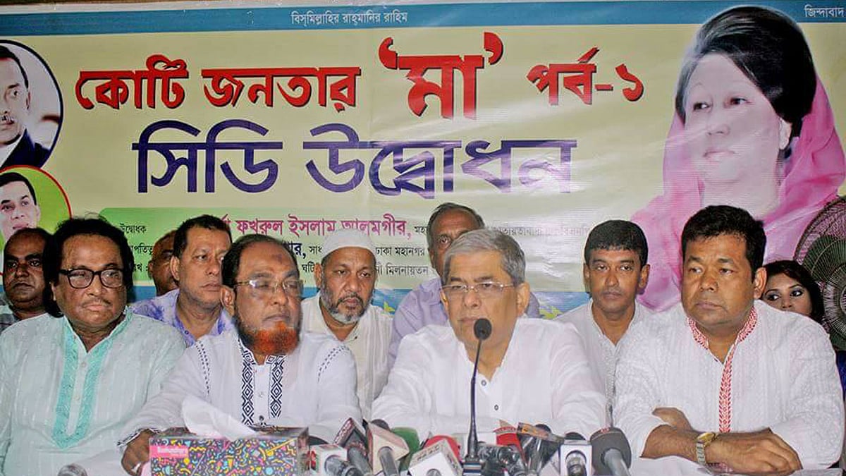 হাবিব উন নবী খান সোহেলের লেখা ‘কোটি জনতার মা’ গানের সিডি প্রকাশ অনুষ্ঠানে মির্জা ফখরুল। ছবিটি ফেসবুক থেকে নেওয়া