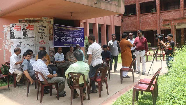 জাহাঙ্গীরনগর বিশ্ববিদ্যালয়ে আবার ‘উপাচার্যের কার্যালয় ঘেরাও কর্মসূচি’ পালন করেছে আওয়ামী লীগপন্থী শিক্ষকদের একাংশের জোট। ছবি: প্রথম আলো