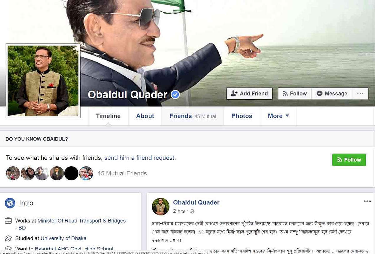 এবারের ঈদযাত্রা স্বস্তিদায়ক করতে মন্ত্রণালয় সজাগ রয়েছে বলে ফেসবুকে পোস্ট দিয়েছেন ওবায়দুল কাদের।