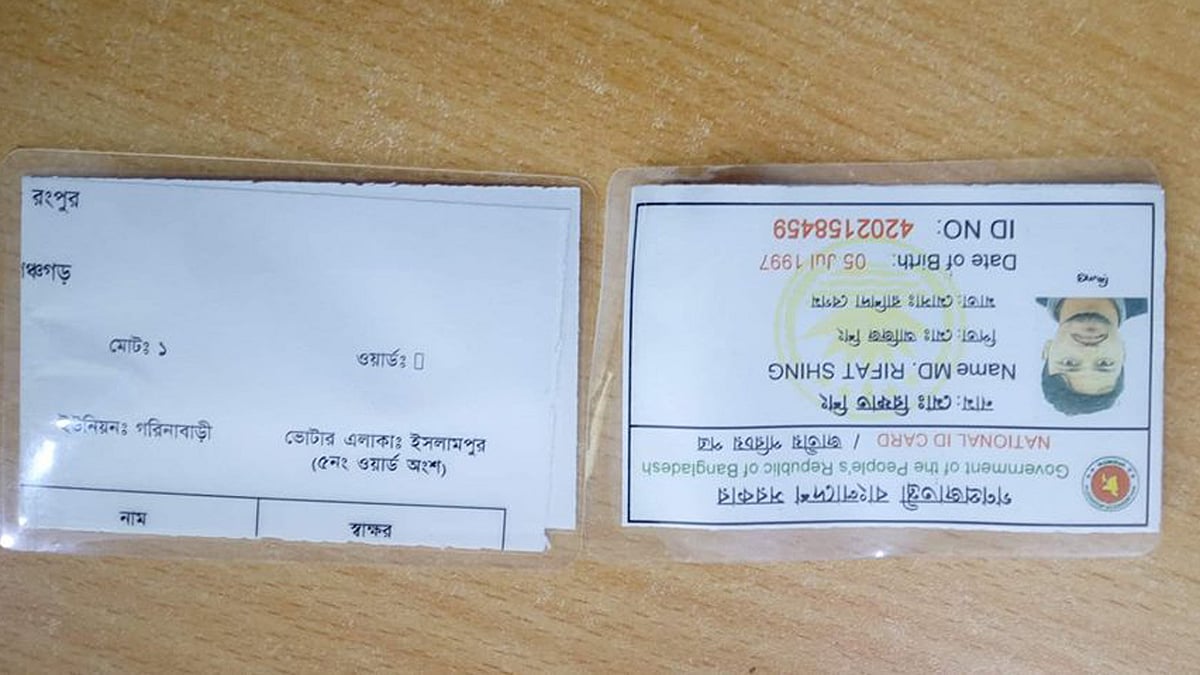 পলিথিন দিয়ে মোড়ানো জাতীয় পরিচয়পত্র। পাশের অর্থহীন কার্ডটিও এনআইডি হিসেবে সরবরাহ করা হয়েছে।