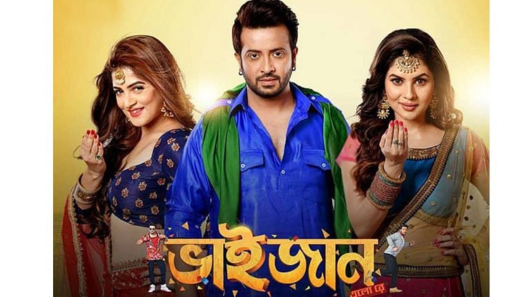 ‘ভাইজান এলো রে’ ছবিতে অভিনয় করেছেন শাকিব খান, শ্রাবন্তী ও পায়েল