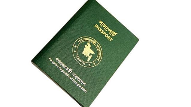 পাসপোর্ট। প্রতীকী ছবি