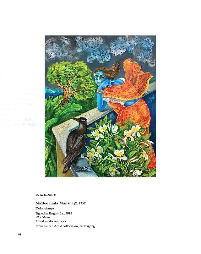 নাজলী নায়লা মনসুরের ‘দোলনচাঁপা’