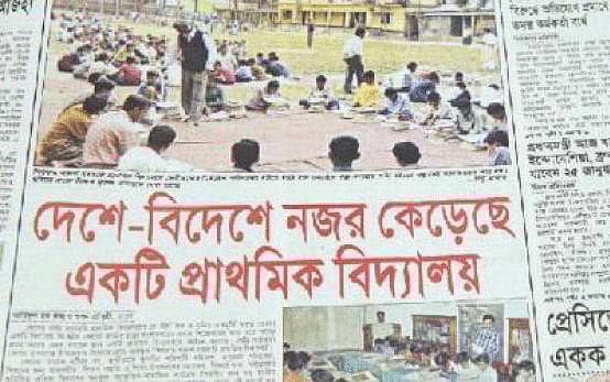 গাইবান্ধার সুন্দরগঞ্জ উপজেলার শিবরাম প্রাথমিক বিদ্যালয় শিশুদের প্রাথমিক শিক্ষায় নতুন দৃষ্টান্ত স্থাপন করে। তাদের শিক্ষা পদ্ধতি প্রশংসিত হয় দেশে–বিদেশে। ​এই ইতিবাচক প্রতিবেদনটি উঠে আসে ২০০৪ সালের ২৩ জানুয়ারির প্রথম আলোয়। অর্জনের পেছনে ছিল প্রধান শিক্ষকের দীর্ঘদিনের অধ্যাবসায়।