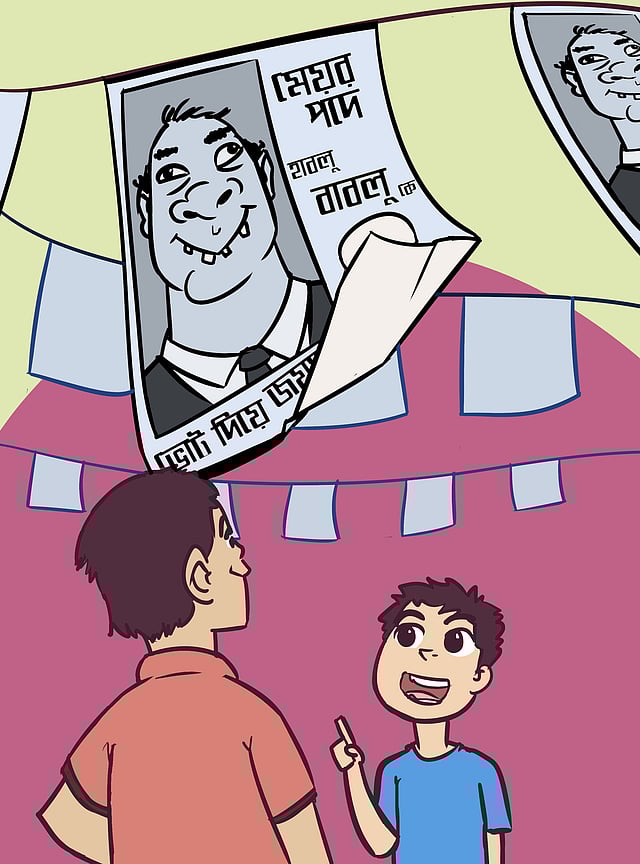 অাঁকা: সাদমান মুন্তাসির