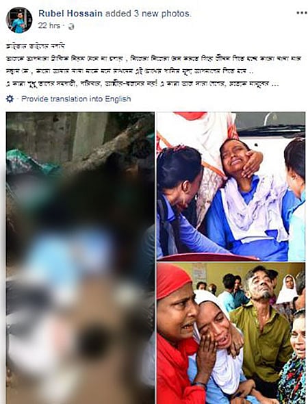 রুবেল হোসেনের ফেসবুক পোস্টের স্ক্রিনশট।