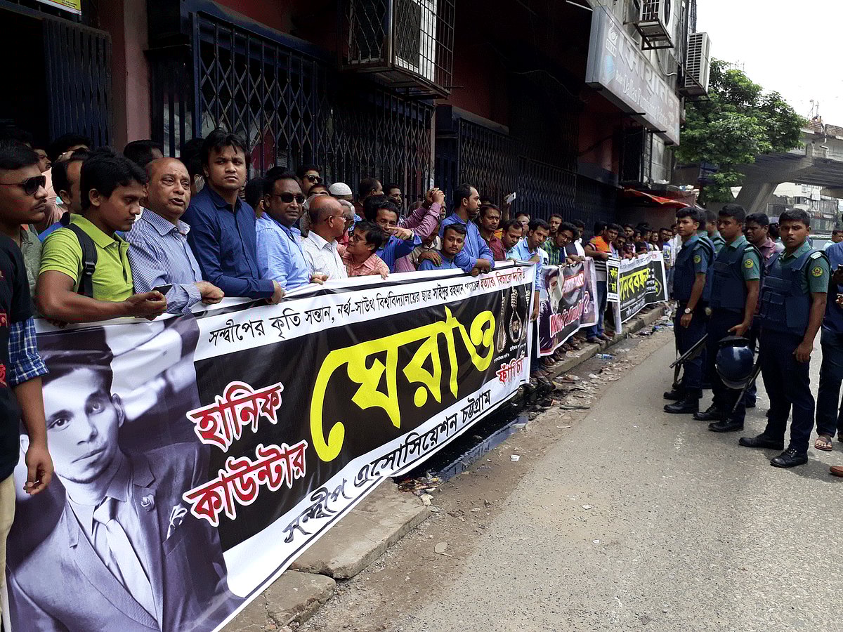 সড়ক দুর্ঘটনায় নর্থ সাউথ বিশ্ববিদ্যালয়ের শিক্ষার্থী সাইদুর রহমান নিহত হওয়ার প্রতিবাদে হানিফ কাউন্টারের সামনে মানববন্ধন করছেন স্বজন ও এলাকাবাসী। কদমতলী, চট্টগ্রাম, ৩১ জুলাই। ছবি: সৌরভ দাশ