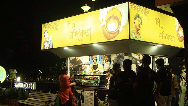 চা ও নচিকেতা