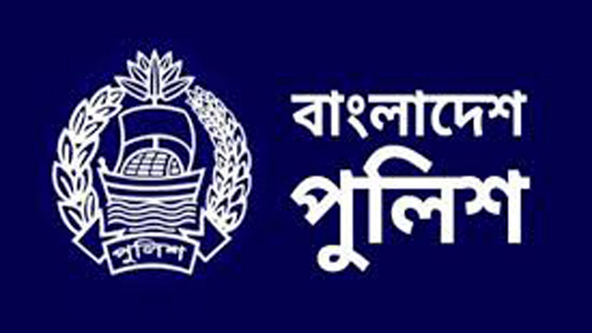 পুলিশ