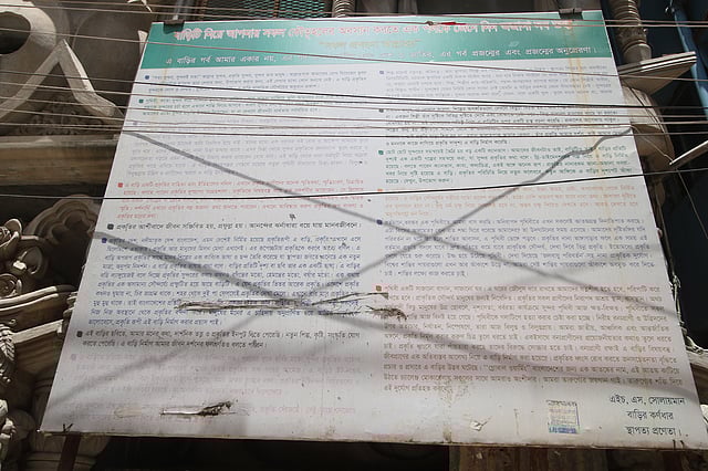 বাড়িটি সম্পর্কে নিজের কথা সাইনবোর্ডে তুলে ধরেছেন মালিক।