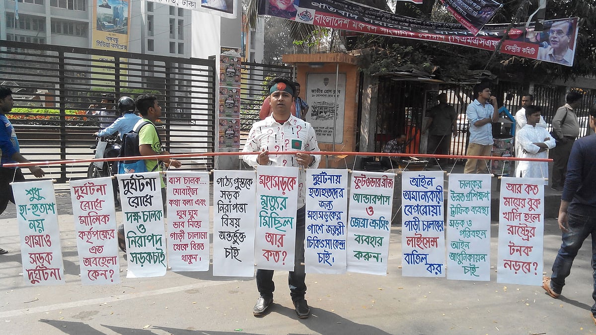 এমন সচেতনতামূলক কথা লেখা প্ল্যাকার্ড হাতেই পথে দাঁড়ান মোখলেসুর রহমান। ছবি: সংগৃহীত