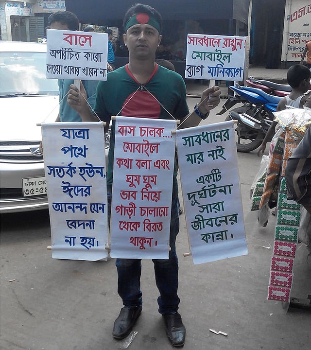 জাদুর পাঠশালা