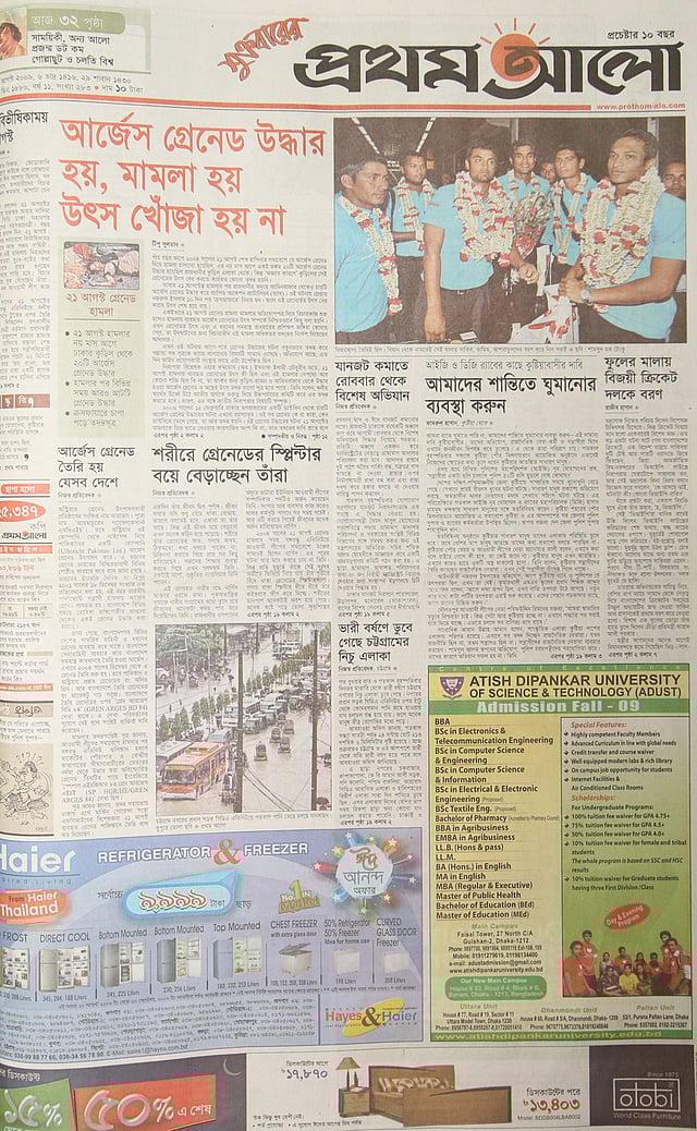 প্রথম আলোর প্রথম পাতা, ২১ আগস্ট, ২০০৯