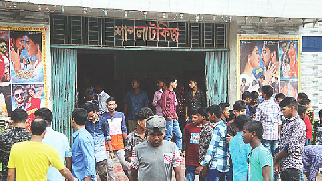 রংপুরের শাপলা সিনেমা হলে দর্শকদের ভিড়