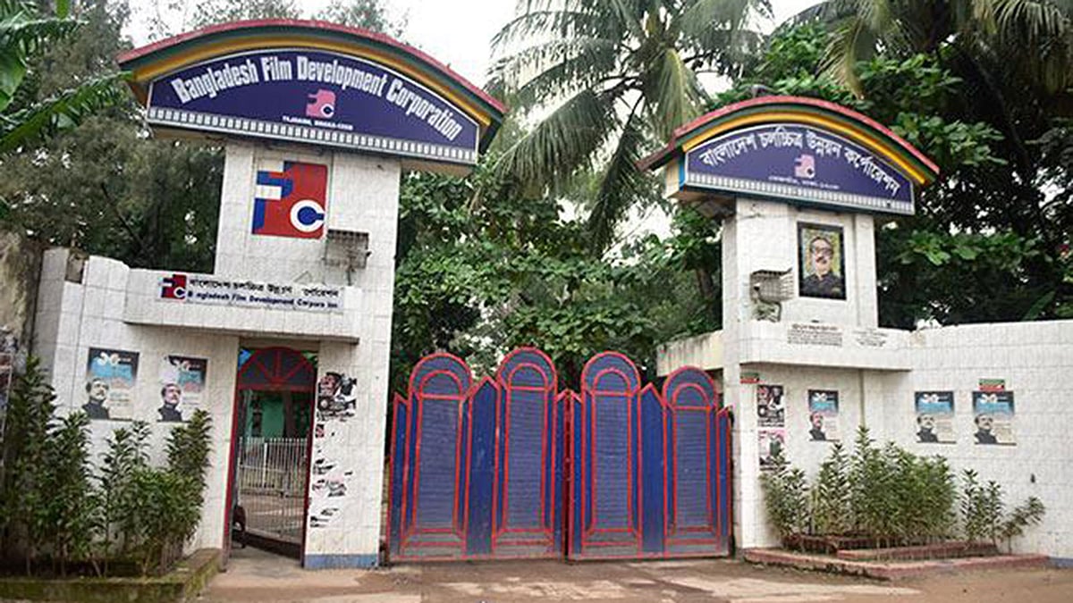 এফডিসির প্রধান ফটকের ছবি