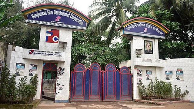 এফডিসির প্রধান ফটকের ছবি