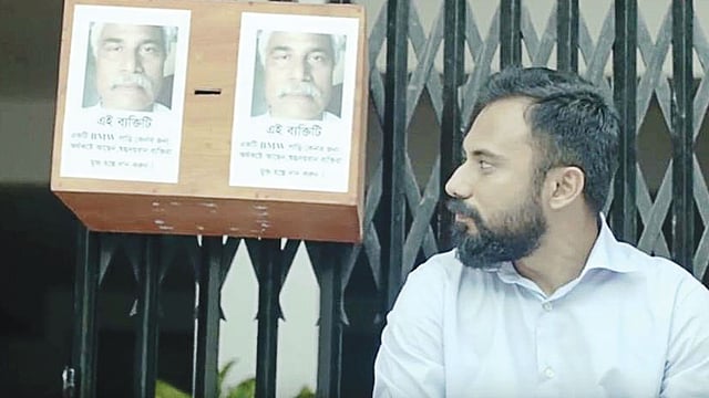 আমার নাম মানুষ