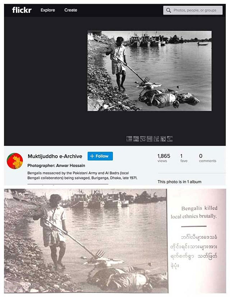 মুক্তিযুদ্ধকালের এই ছবিটিকে রোহিঙ্গাদের হাতে বৌদ্ধ হত্যার ছবি হিসেবে চালানো হয়েছে। ছবি: রয়টার্স