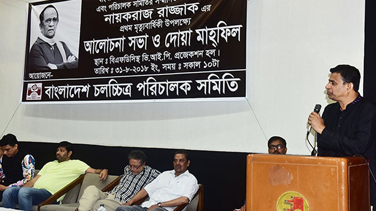 নায়ক রাজ্জাকের স্মরণসভায় বক্তব্য দিচ্ছেন মুশফিকুর রহমান গুলজার