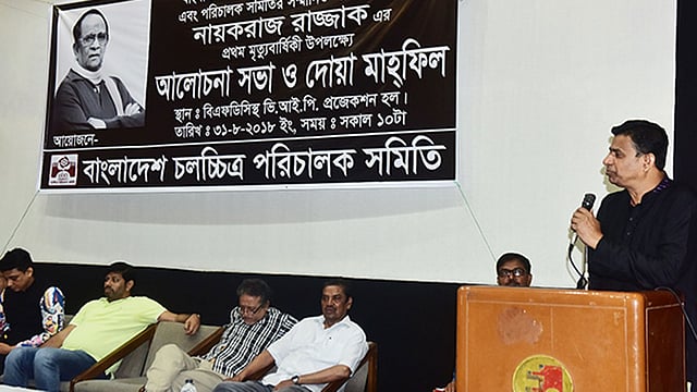 নায়ক রাজ্জাকের স্মরণসভায় বক্তব্য দিচ্ছেন মুশফিকুর রহমান গুলজার