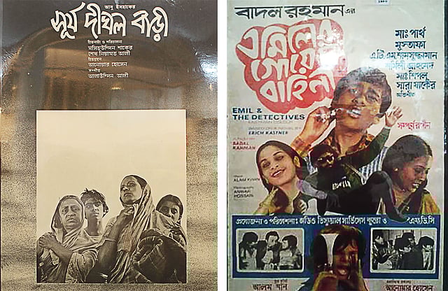 ১৯৭৬-৭৭ অর্থবছরে চলচ্চিত্রে সরকারি অনুদান প্রথা চালু হয়। সে বছর অনুদান পাওয়া সূর্য দীঘল বাড়ী ও এমিলের গোয়েন্দা বাহিনী খুব প্রশংসিত হয়