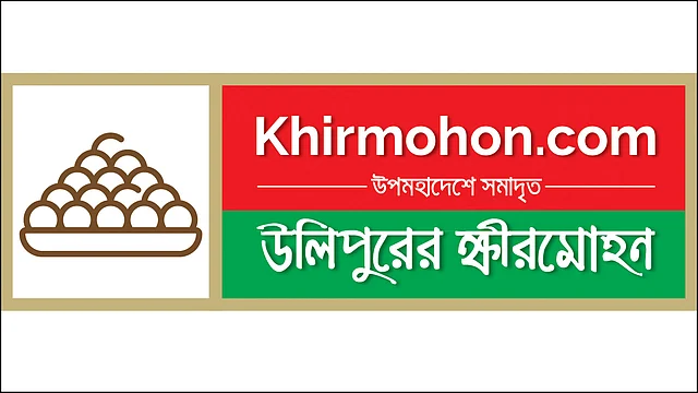 ক্ষীরমোহন ডটকম