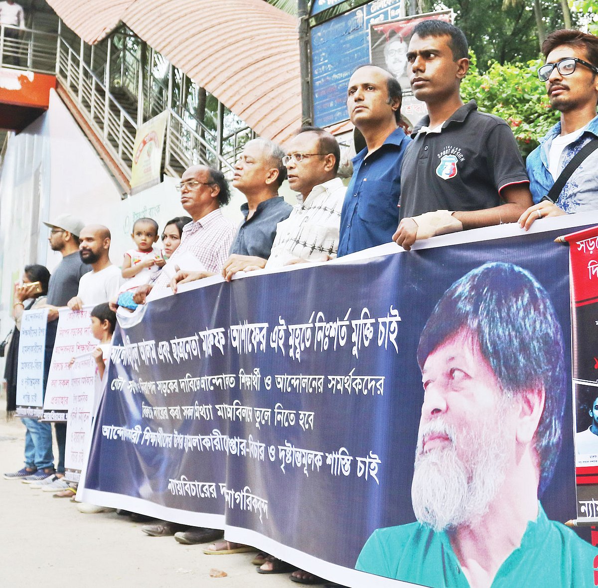 শহিদুল আলমসহ আটক ব্যক্তিদের মুক্তির দাবিতে মানববন্ধন