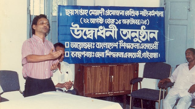 গাইবান্ধায় নাট্যকর্মশালায় বক্তৃতা দেন সৈয়দ মহিদুল ইসলাম