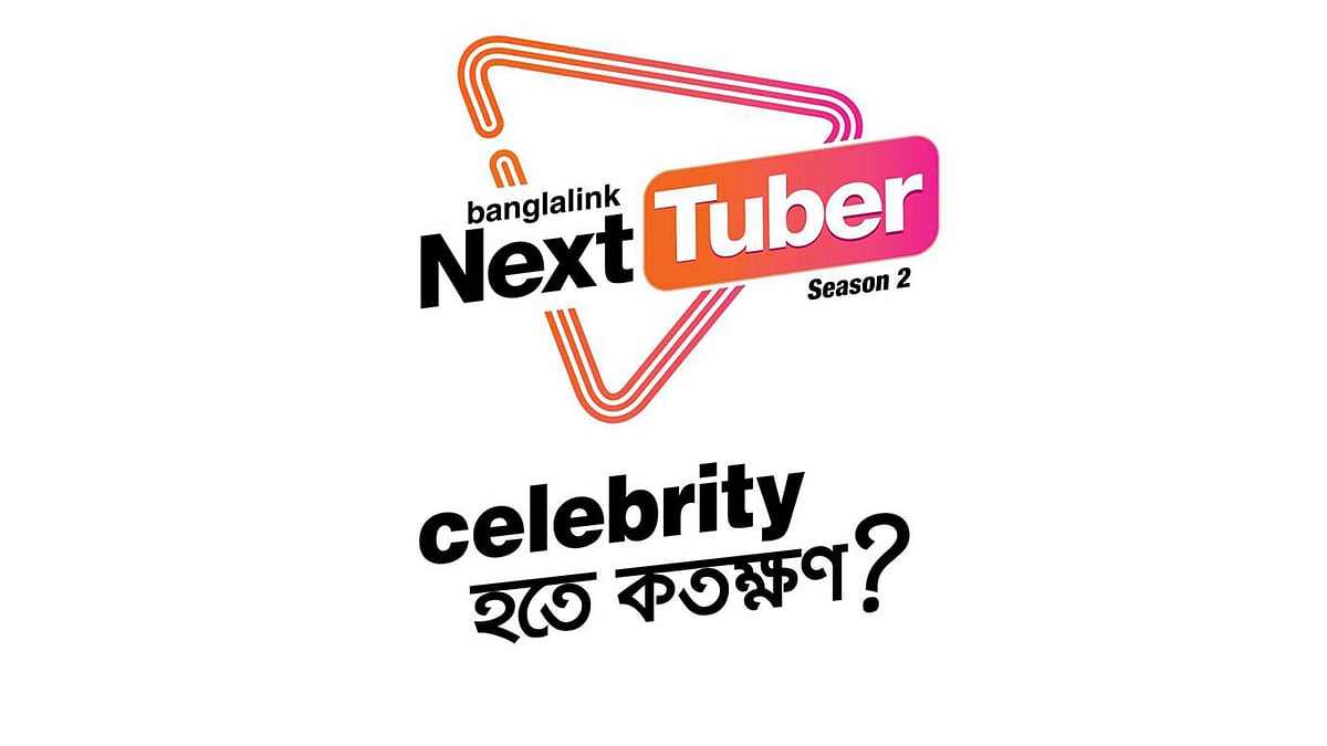 রিয়্যালিটি শো ‘নেক্সট টিউবার’ লোগো