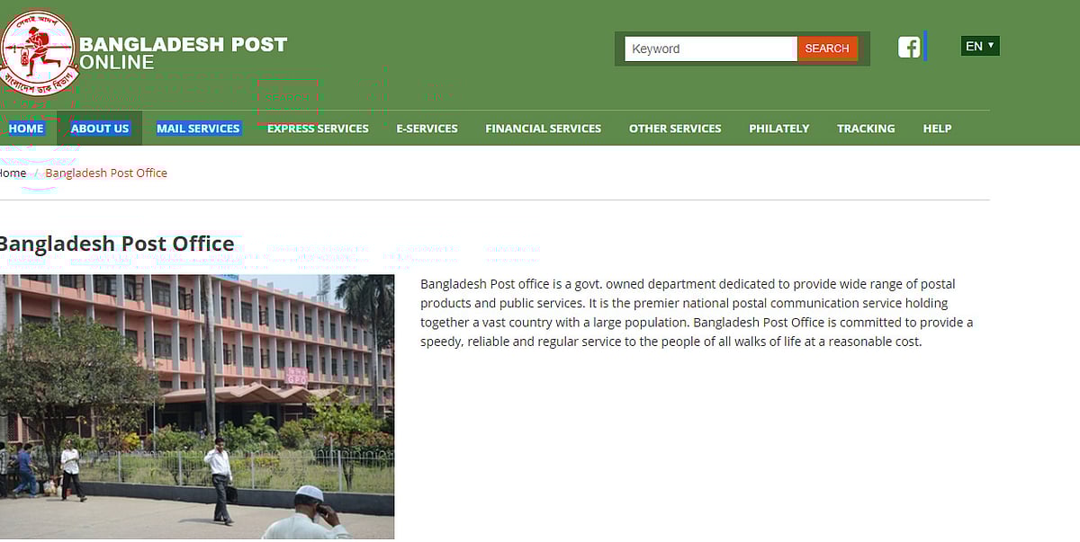 বাংলাদেশ ডাক বিভাগের ইংরেজি পরিচিতি। ডাক বিভাগের ওয়েবসাইট থেকে ছবিটি নেওয়া