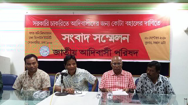 সরকারি চাকরিতে ক্ষুদ্র নৃ-গোষ্ঠীসহ পিছিয়ে পড়া অনগ্রসর জনগোষ্ঠীর জন্য কোটা বহাল রাখার দাবি জানিয়েছে জাতীয় আদিবাসী পরিষদ। ঢাকা রিপোর্টার্স ইউনিটি, সেগুনবাগিচা, ঢাকা, ২৬ সেপ্টেম্বর। ছবি: ইউএনবি