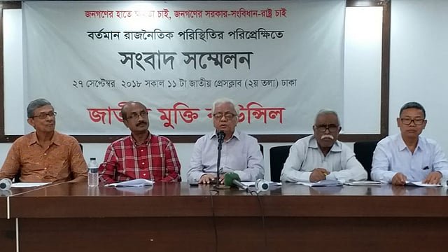 জাতীয় প্রেসক্লাবে জাতীয় মুক্তি কাউন্সিলের সংবাদ সম্মেলন। ছবি: প্রথম আলো