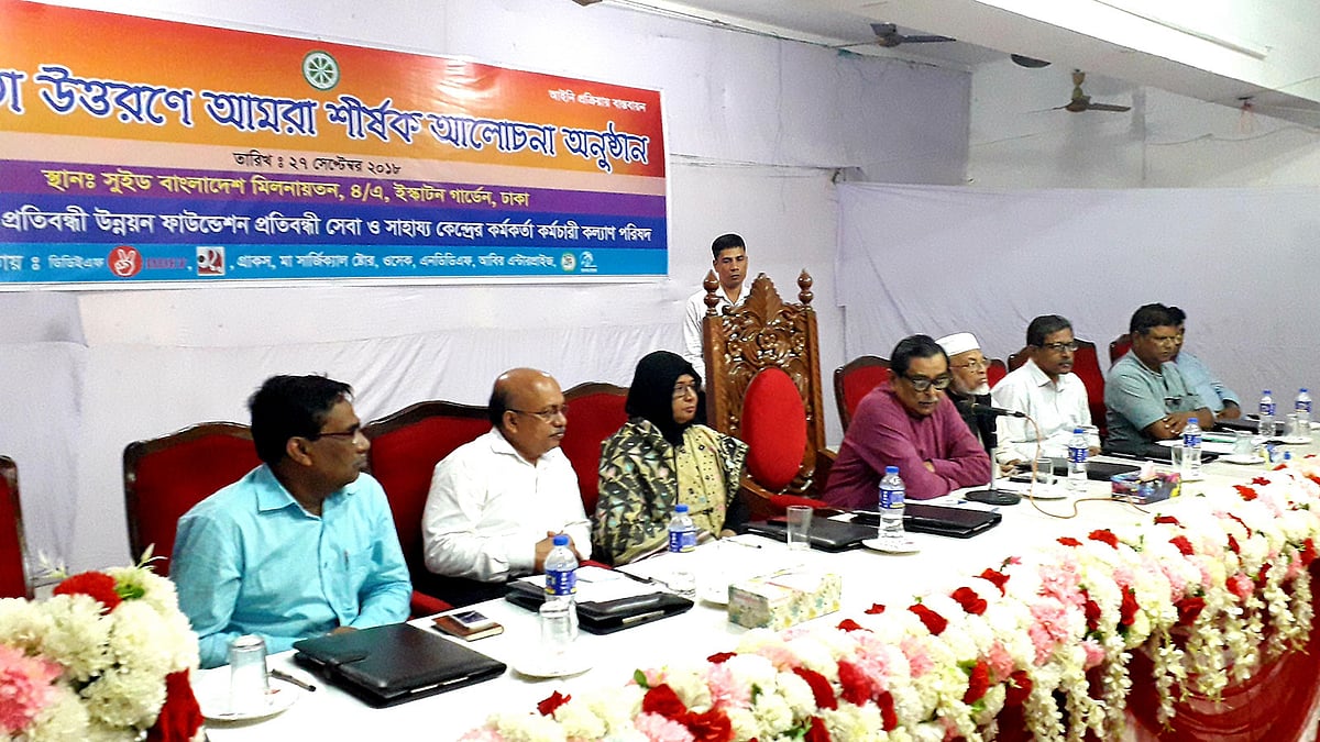 ‘প্রতিবন্ধিতা উত্তরণে আমরা’ শীর্ষক আলোচনা অনুষ্ঠানে বক্তব্য দেন সমাজকল্যাণমন্ত্রী রাশেদ খান মেনন। ছবি: সংগৃহীত