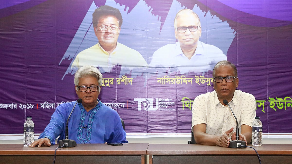 ‘থিয়েটার ডিরেক্টরস ইউনিটি’ আয়োজিত অনুষ্ঠানে মামুনুর রশীদ ও নাসির উদ্দীন ইউসুফ। ছবি: প্রথম আলো