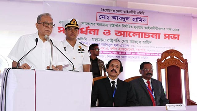 কিশোরগঞ্জ জজকোর্ট প্রাঙ্গণে এক সংবর্ধনা ও আলোচনা সভায় বক্তব্য রাখছেন রাষ্ট্রপতি মো. আবদুল হামিদ