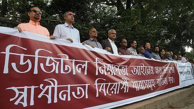 জাতীয় প্রেসক্লাবের সামনে সম্পাদক পরিষদের মানববন্ধন। ছবি: প্রথম আলো