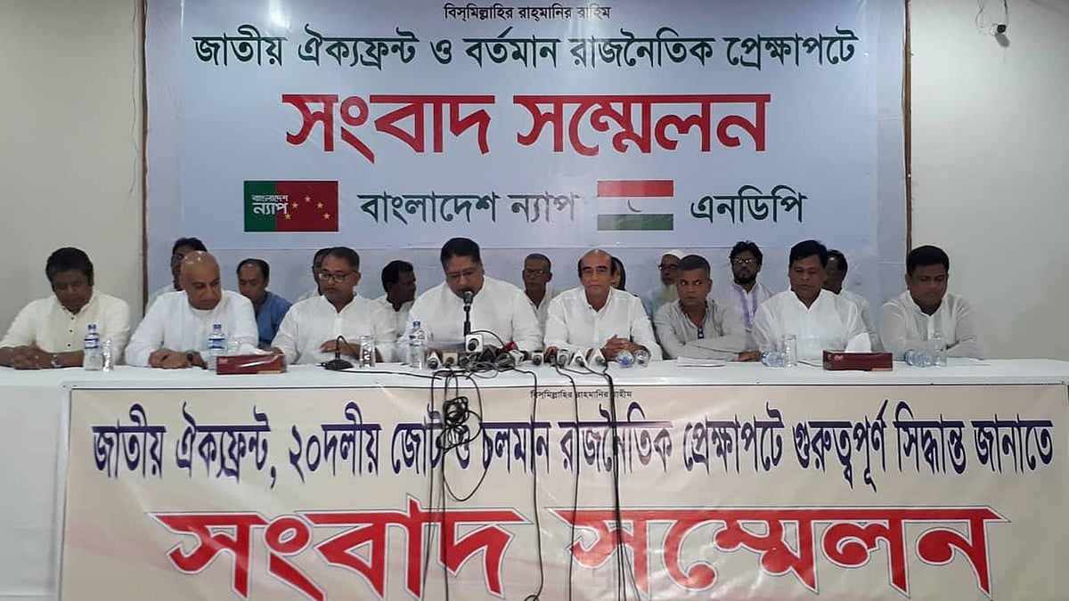 সংবাদ সম্মেলনে ন্যাপ ও এনডিপির নেতারা। ছবি: প্রথম আলো