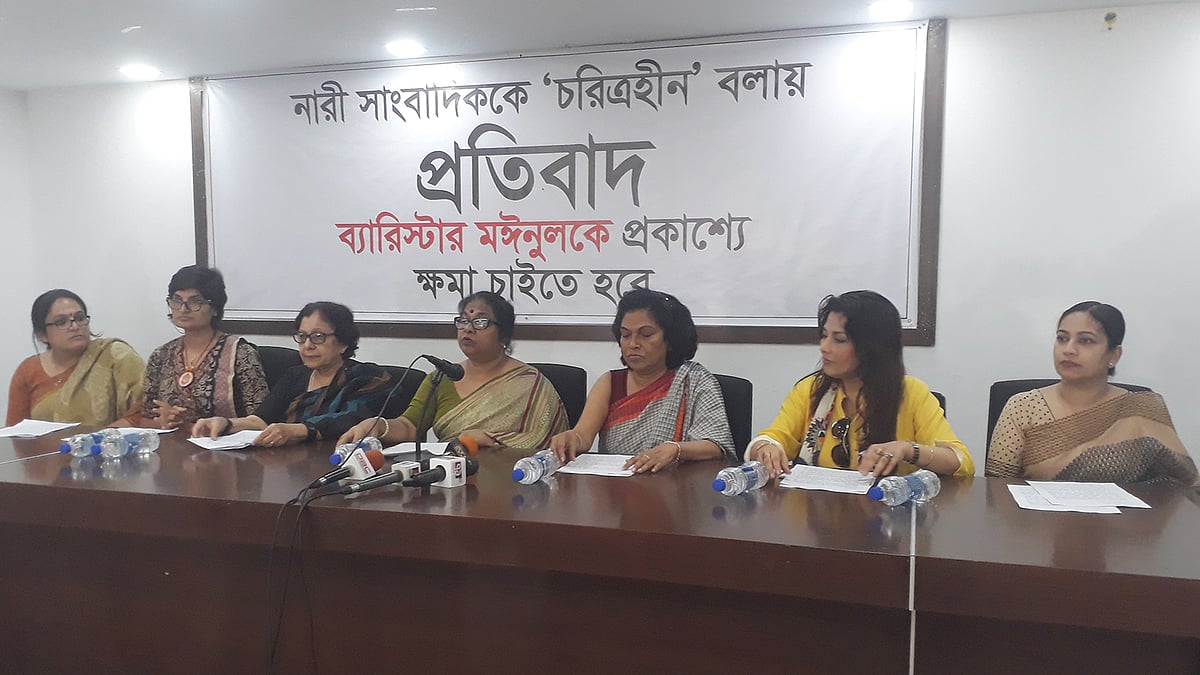 “নারী সাংবাদিককে ‘চরিত্রহীন’ বলায় প্রতিবাদ, ব্যারিস্টার মইনুলকে প্রকাশ্যে ক্ষমা চাইতে হবে” শীর্ষক সংবাদ সম্মেলন অনুষ্ঠিত হয়। ছবি: আসাদুজ্জামান