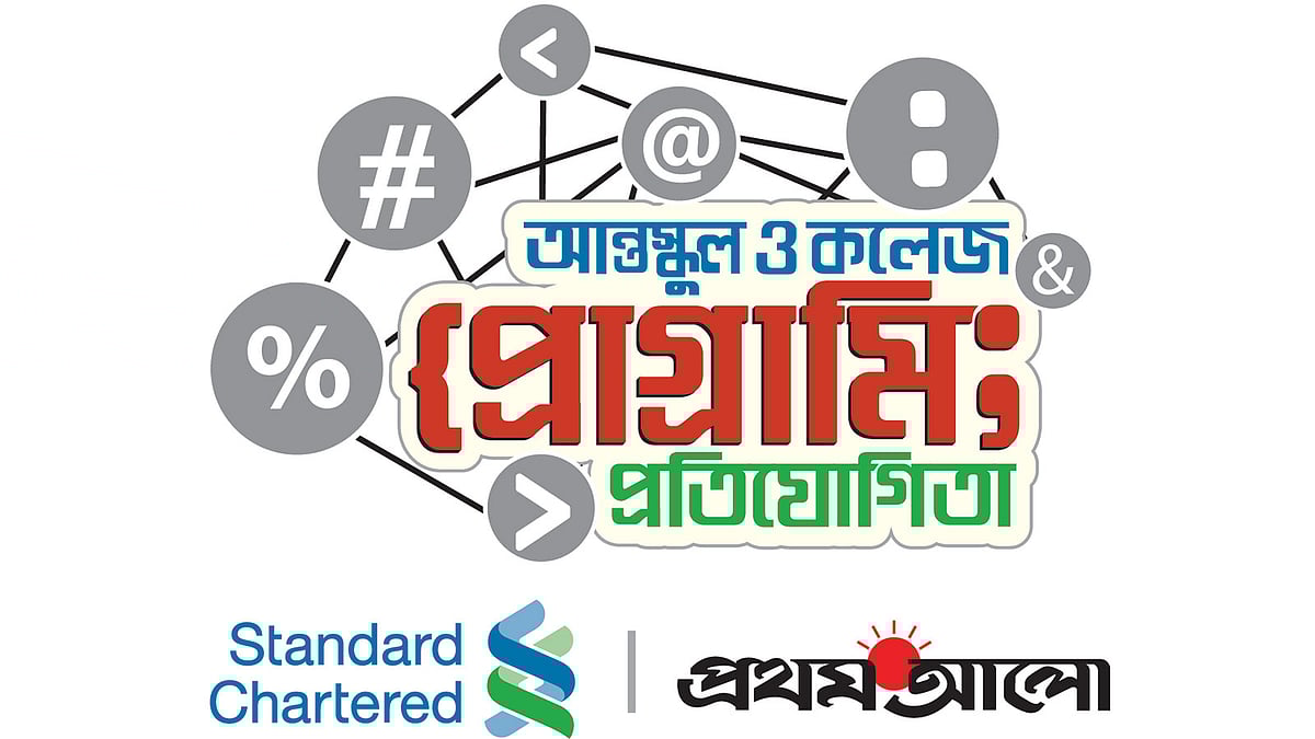 প্রোগ্রামিং প্রতিযোগিতা