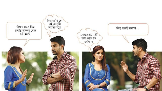 মনের ভেতরের কথা সরাসরি বলে ফেললে অনেক সমস্যা এড়ানো যায়। মডেল: প্রমি ও নীল, ছবি: সুমন ইউসুফ