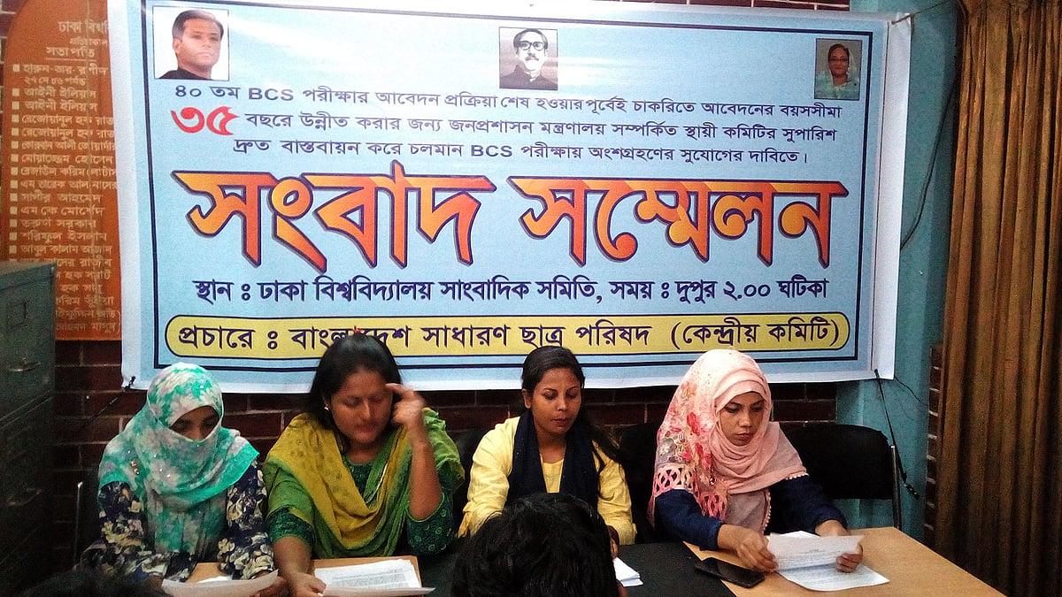 সরকারি চাকরিতে প্রবেশের বয়সসীমা ৩৫ বছর করার দাবিতে বাংলাদেশ সাধারণ ছাত্র পরিষদ ঢাকা বিশ্ববিদ্যালয় সাংবাদিক সমিতির কার্যালয়ে সংবাদ সম্মেলন করে। ঢাকা, ২৯ অক্টোবর। ছবি: প্রথম আলো