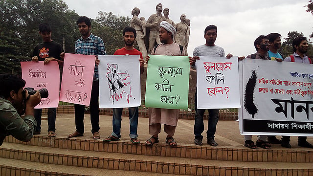 মানববন্ধনে বিশ্ববিদ্যালয়ের বিভিন্ন বিভাগের বিভিন্ন বর্ষের  শিক্ষার্থী অংশ নেন ৷ ছবি: প্রথম আলো