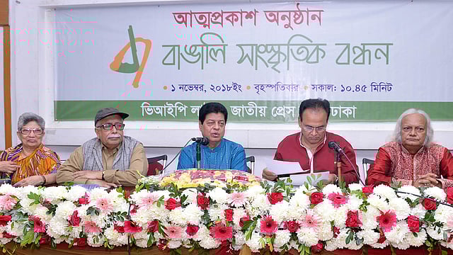 ‘বাঙালি সাংস্কতিক বন্ধন’-এর আত্মপ্রকাশ অনুষ্ঠানে বক্তব্য রাখছেন সংগঠনের সভাপতি আকবর হোসেন পাঠান ফারুক। ছবি– সংগৃহীত