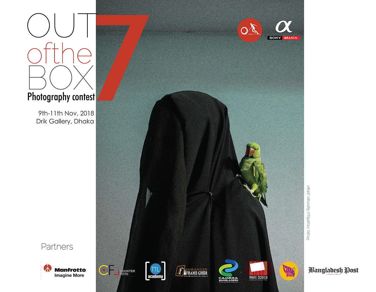 আউট অব দ্য বক্স ৭-এর পোস্টার।