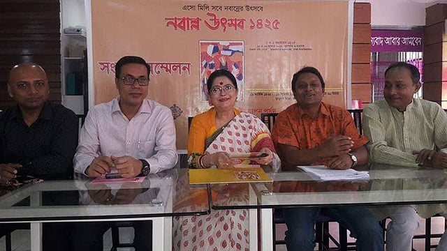 জাতীয় নবান্ন উৎসব উদ্‌যাপন পর্ষদের সংবাদ সম্মেলন